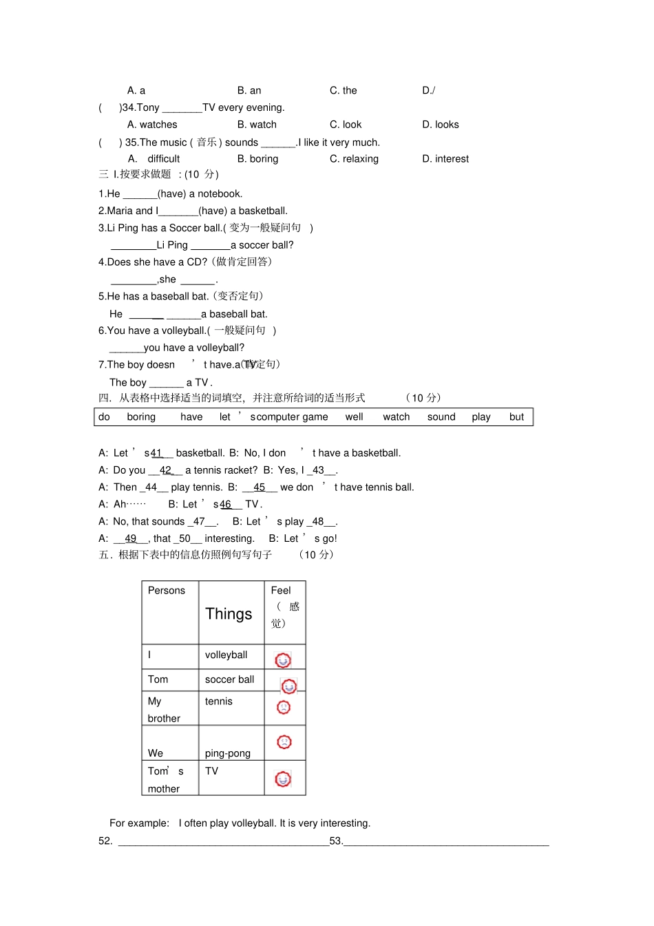 七年级英语Doyouhaveasoccerball测试题_第3页