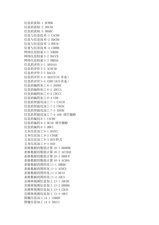 淘师网作业答案