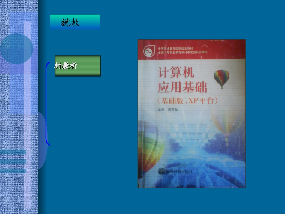 Excel中公式的使用_第3页