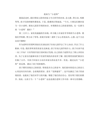 案例分析我来当老师