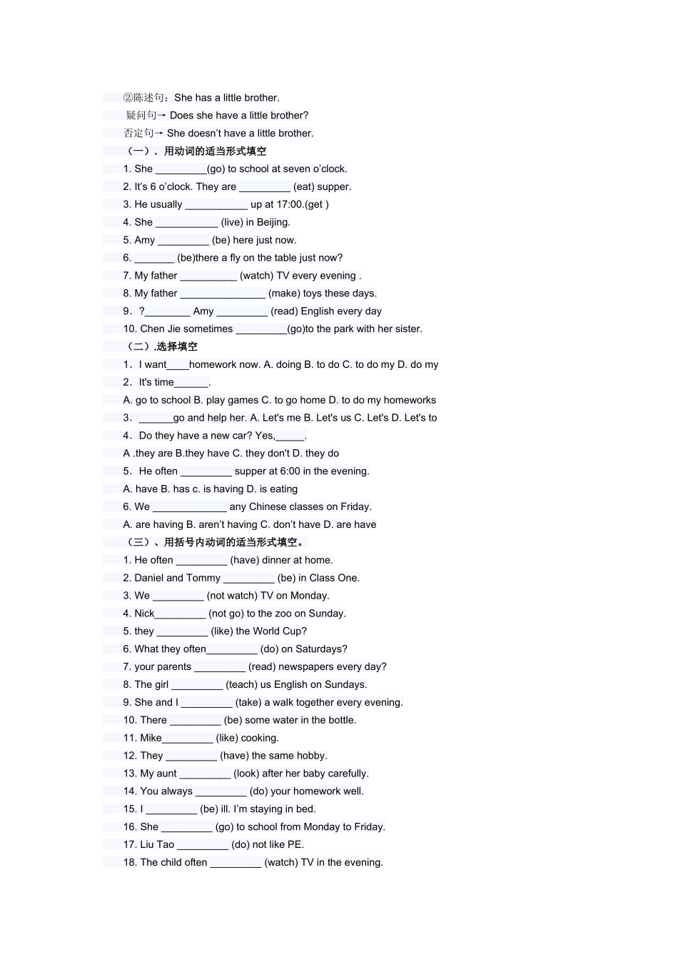 一般现在时讲解与练习_第2页