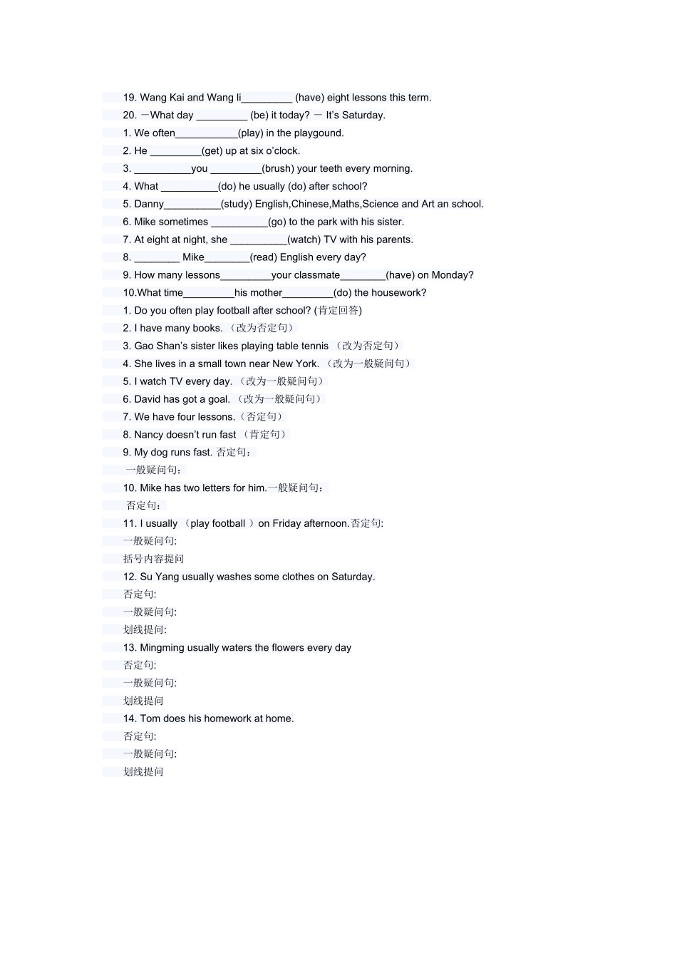 一般现在时讲解与练习_第3页