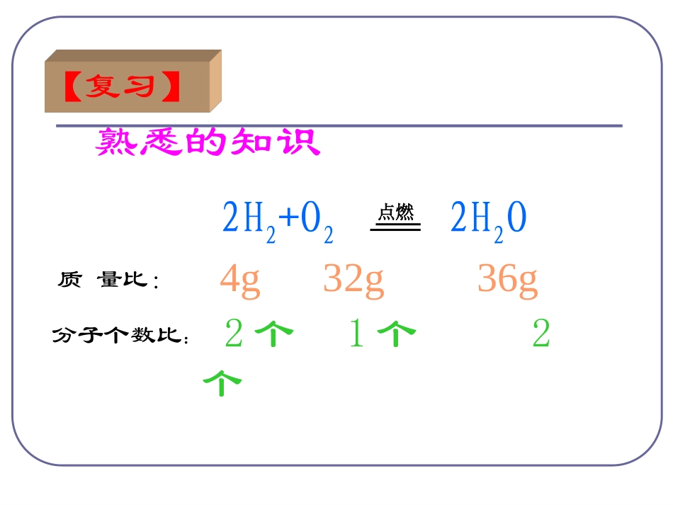 化学计量在实验中的应用_第2页