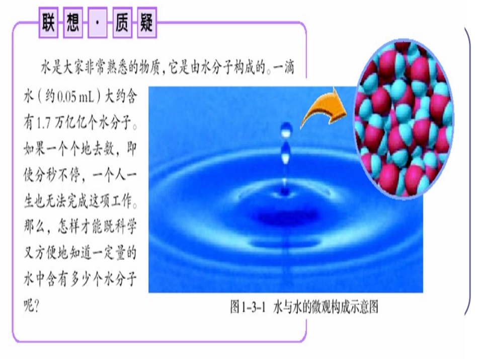 化学计量在实验中的应用_第3页