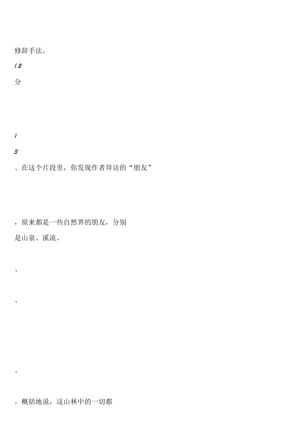 六语课外阅读一_第3页