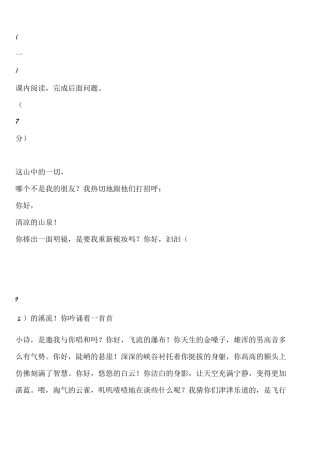 六语课外阅读一