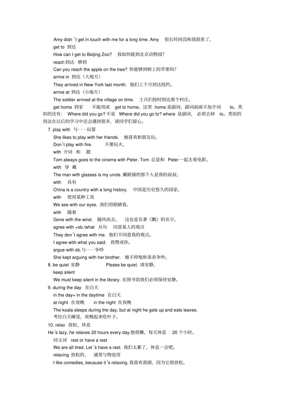 七年级英语Unit3Whydoyoulikekoalas知识精讲_第3页