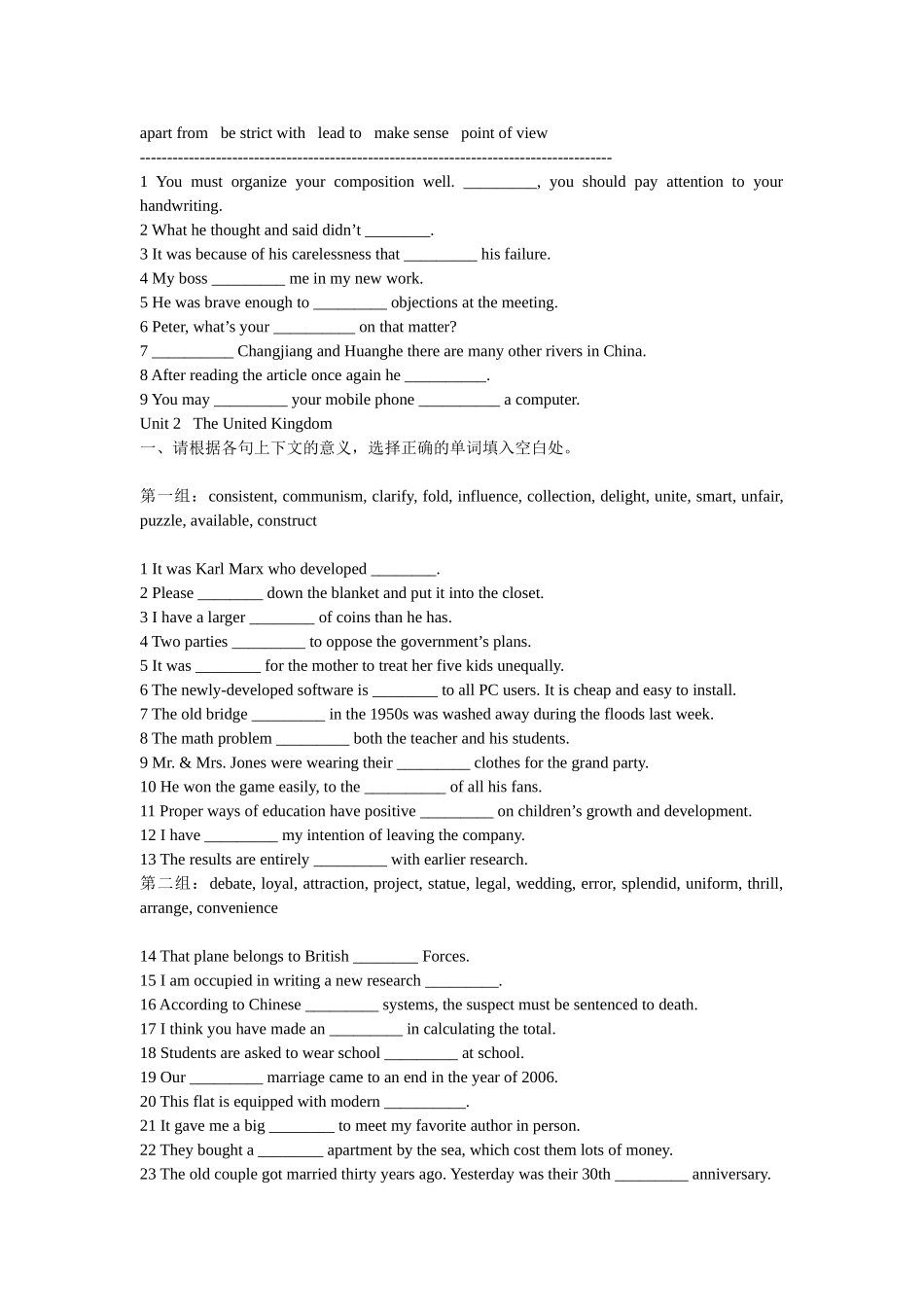 高考英语第一轮复习词汇检测练习必修五_第2页