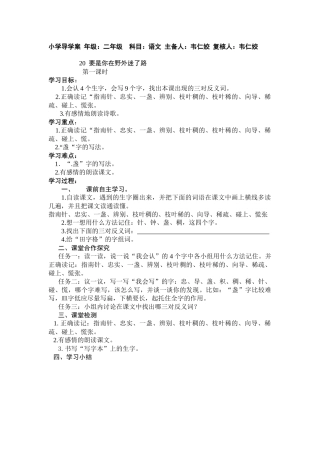 小学导学案年级
