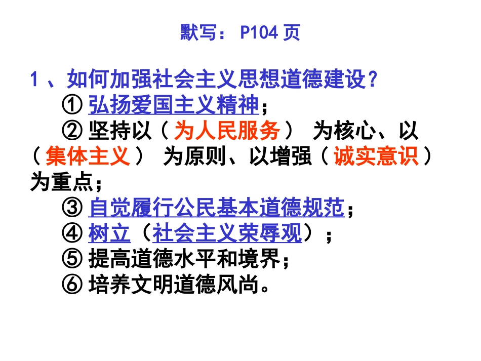 第八课：《灿烂的文明之花》_第3页