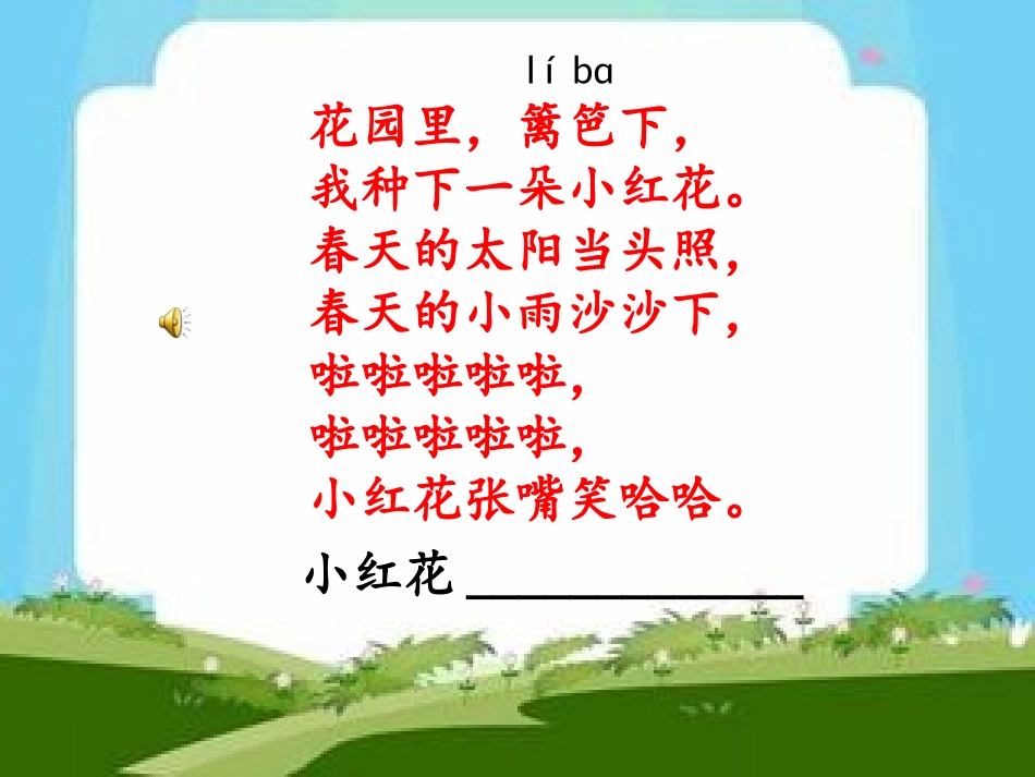 写话：我的小花园_第3页