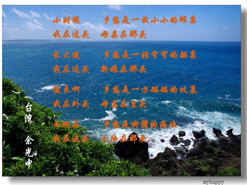 海峡两岸的交往_第2页