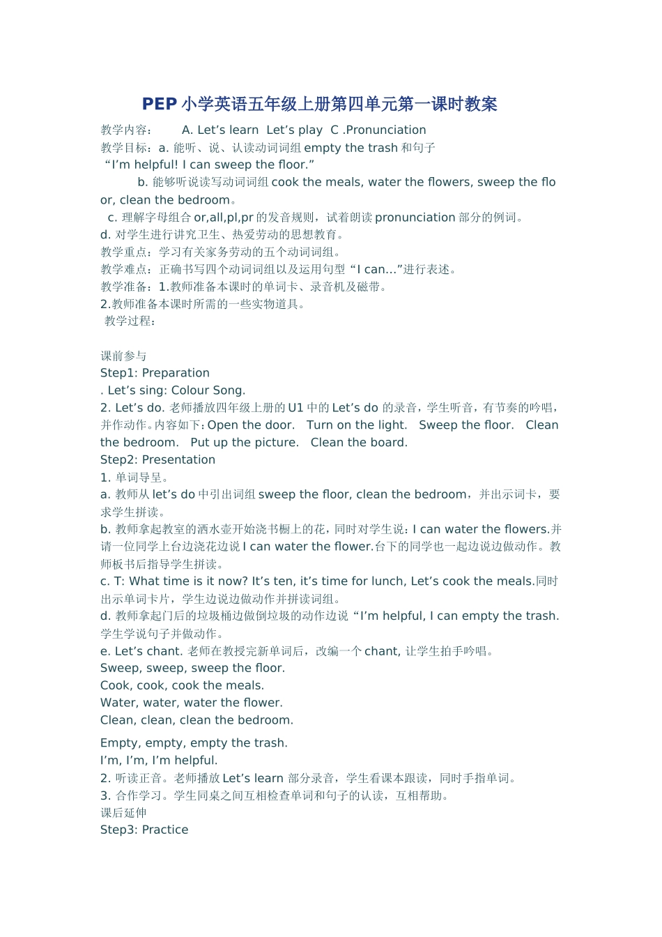 PEP小学英语五年级上册第四单元第一课时教案_第1页