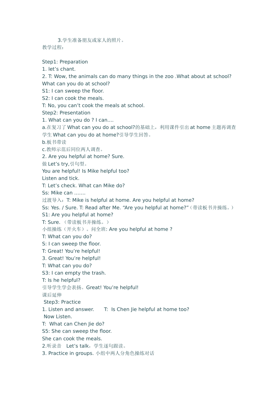 PEP小学英语五年级上册第四单元第一课时教案_第3页