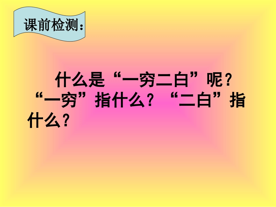 《从艰难中起步》改_第2页