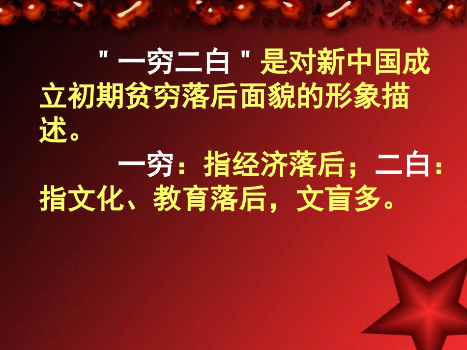 《从艰难中起步》改_第3页