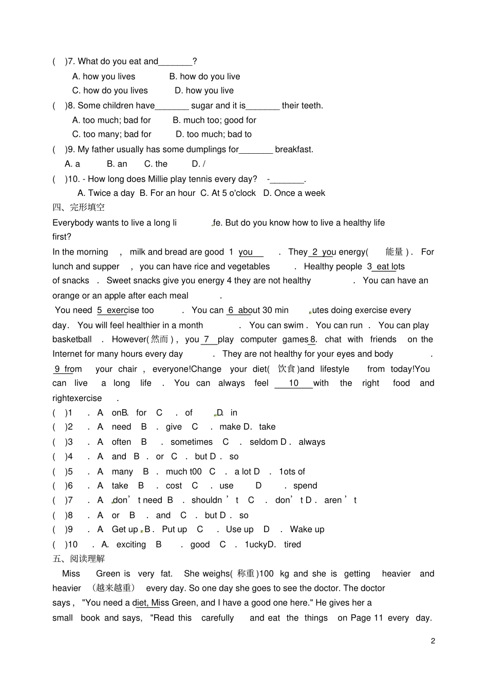 七年级英语上册7AUnit6FoodandlifestylePeriod2Reading同步练习新版牛津版_第2页