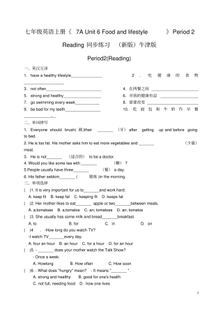 七年级英语上册7AUnit6FoodandlifestylePeriod2Reading同步练习新版牛津版
