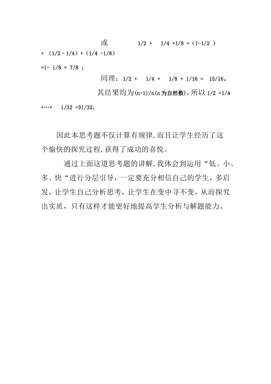 中小学教师资源_第2页