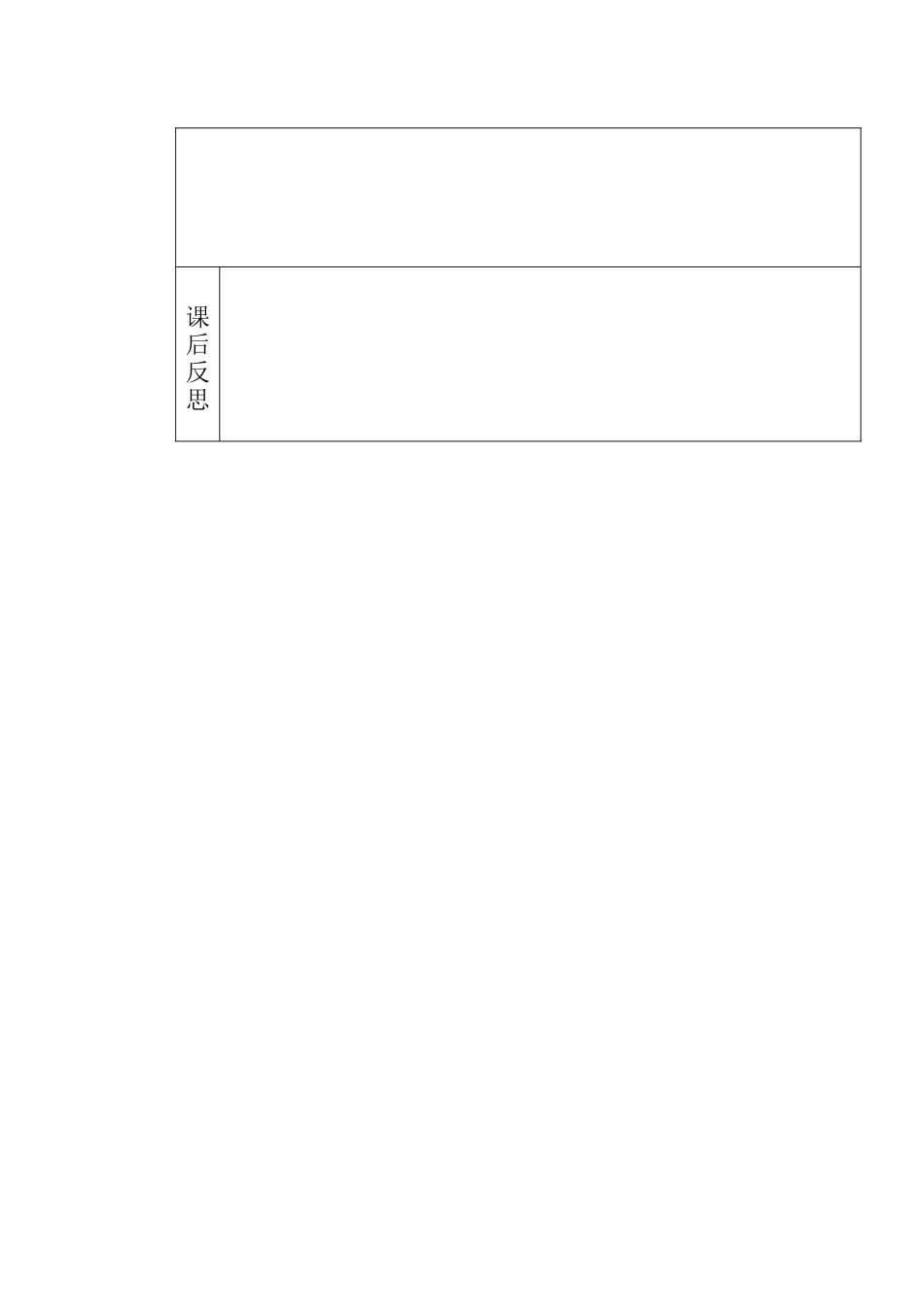 一单元习作教案_第2页
