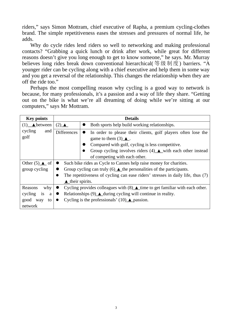 高三英语任务型阅读练习_第3页