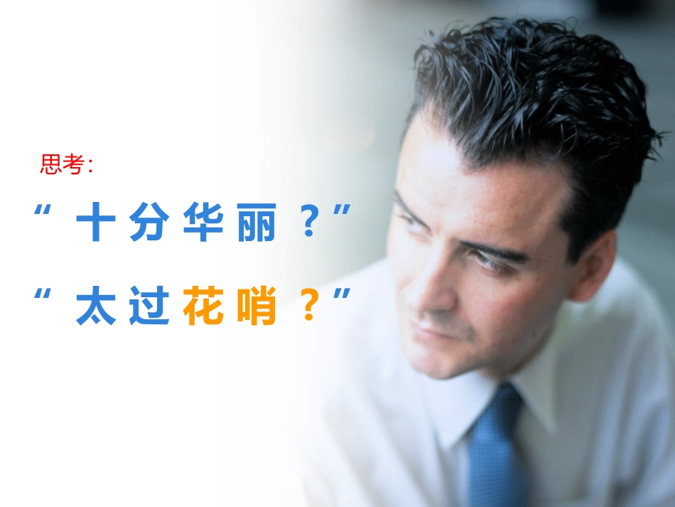 PPT中的时间轴作品欣赏_第3页