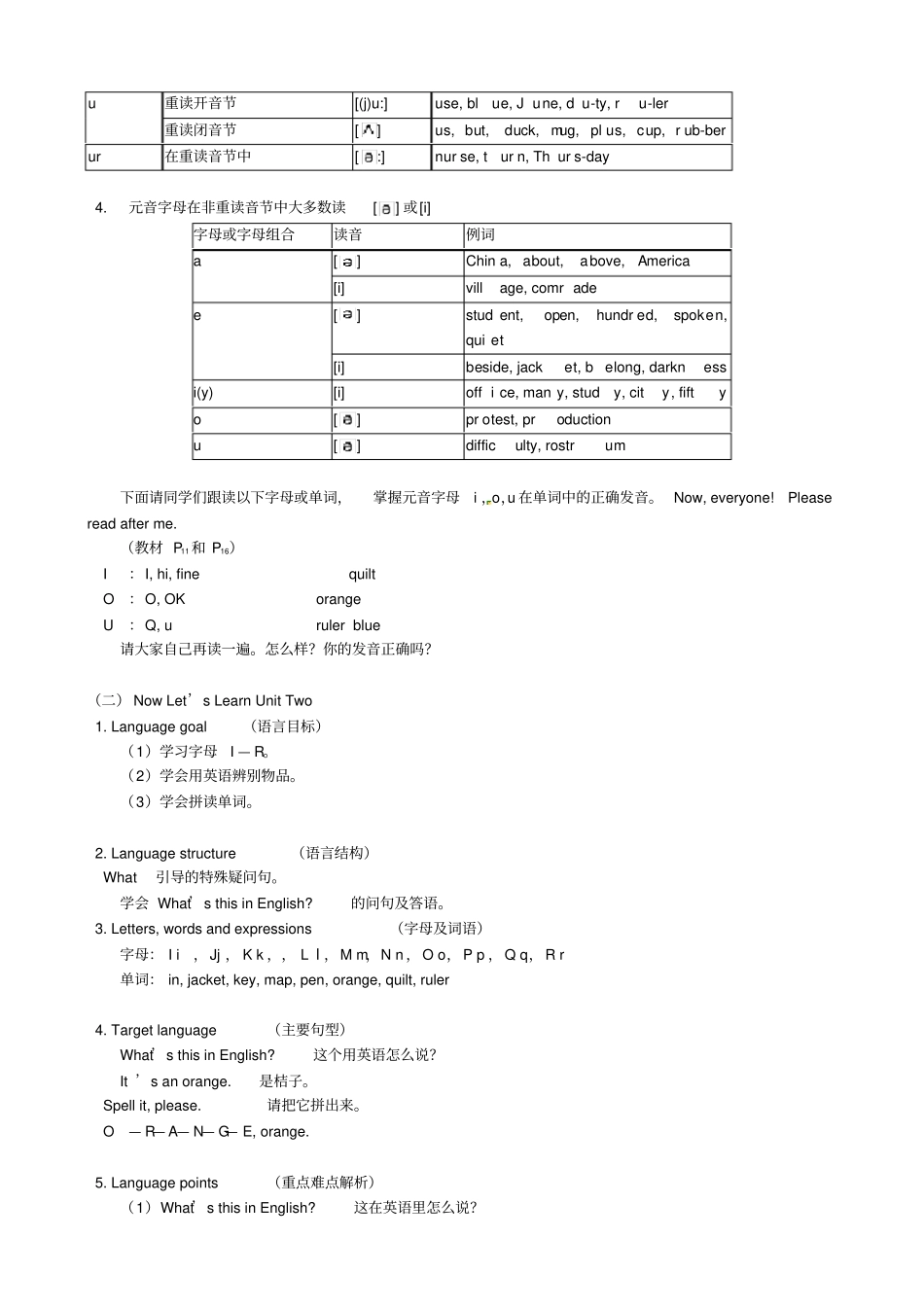 七年级英语上册StarterUnit2What’sthisinEnglish知识点分析新版人教新目标版_第2页