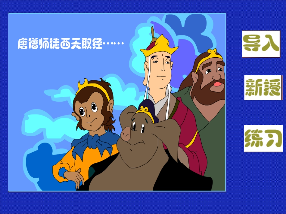 人教版三年级数学上册几分之一课件_第2页