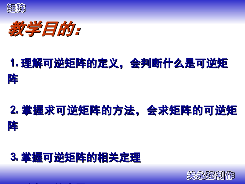 可逆矩阵信彩云_第2页