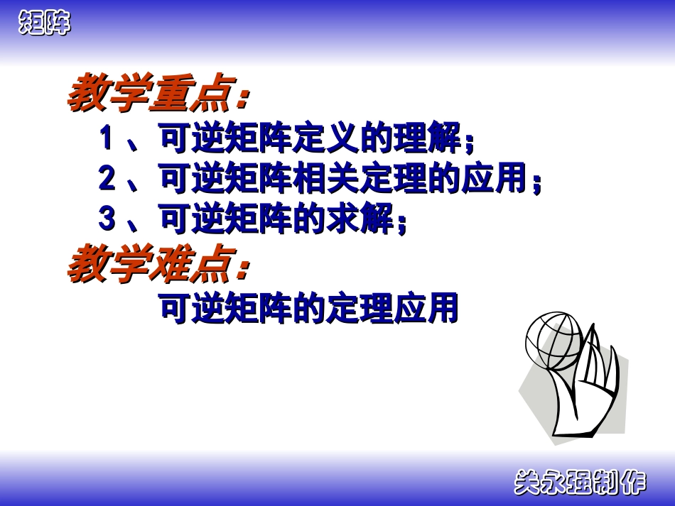 可逆矩阵信彩云_第3页