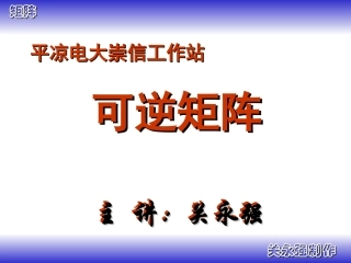 可逆矩阵信彩云