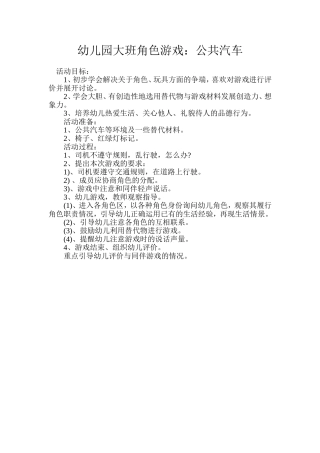 公共汽车+李平+义望学校