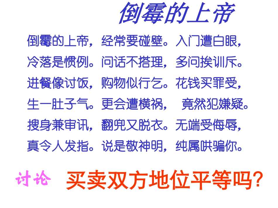 我们享有“上帝”的权利_第3页