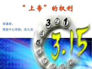 我们享有“上帝”的权利