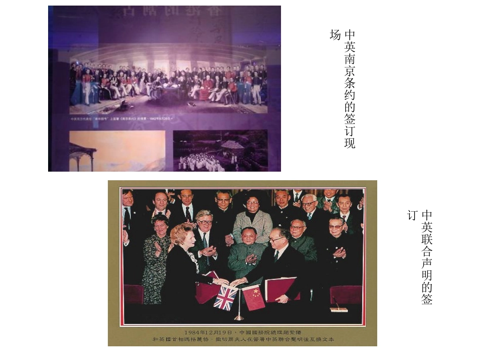 第一课第一框_第3页