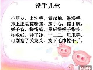 生活环节儿歌