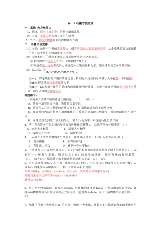 第三周堂清作业(答案)