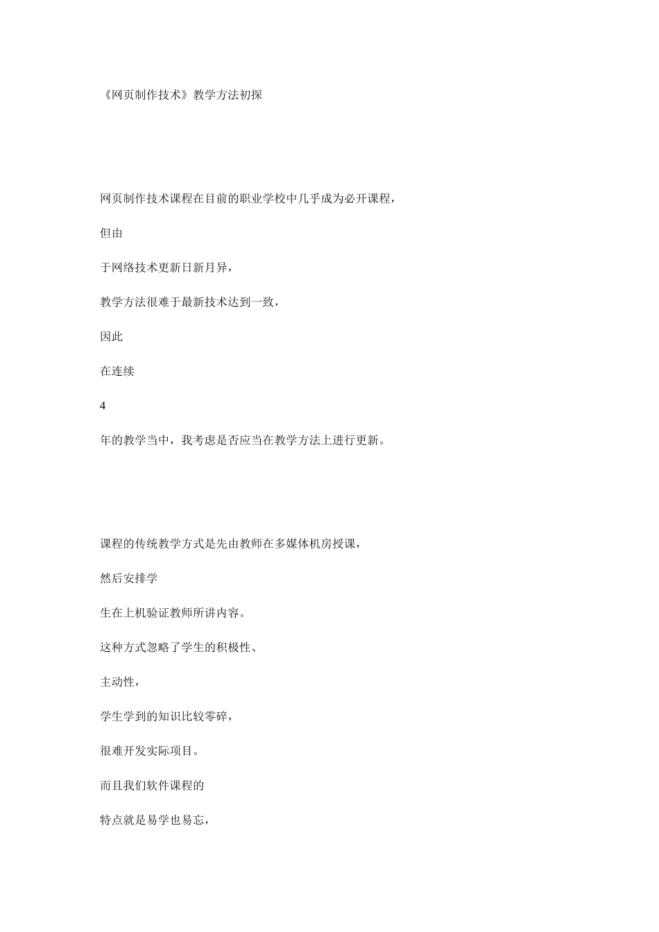网页制作技术_第1页