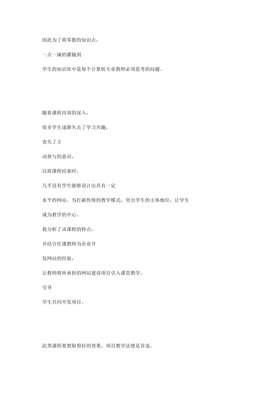 网页制作技术_第2页