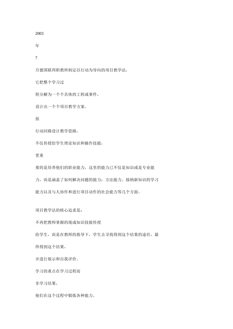 网页制作技术_第3页