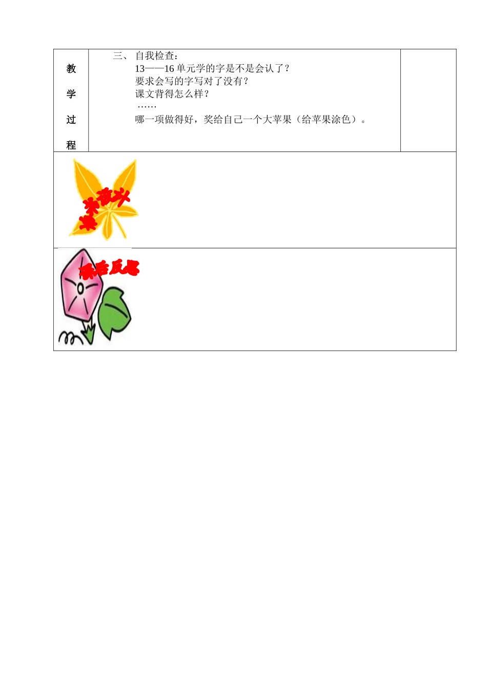 语文天地十六_第2页