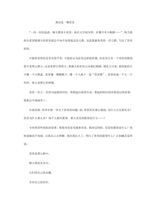 一闪一闪亮晶晶