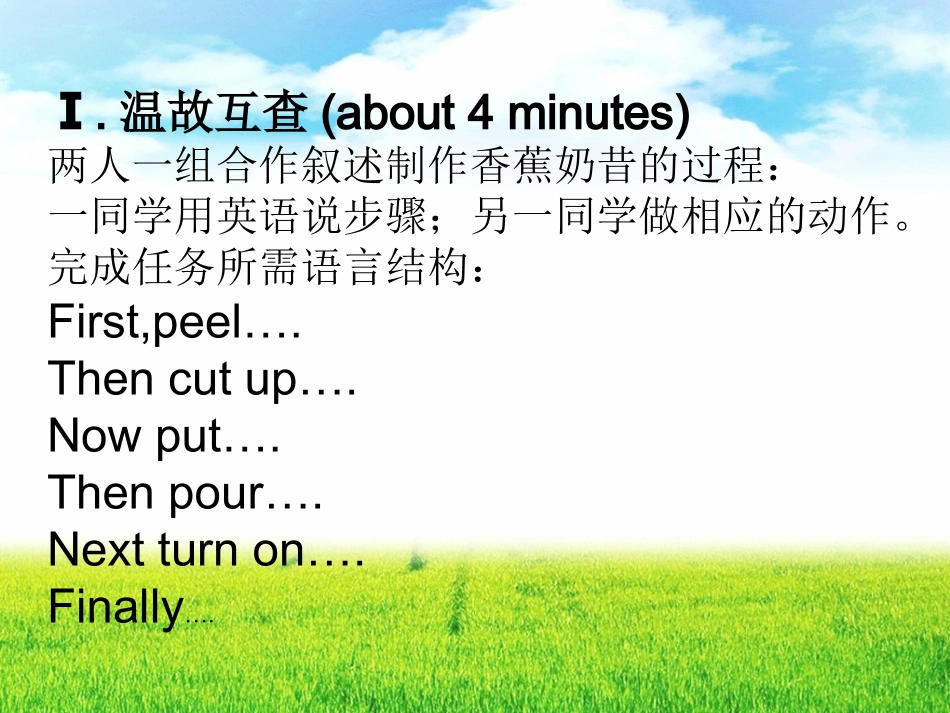 高效课堂公开课_第2页