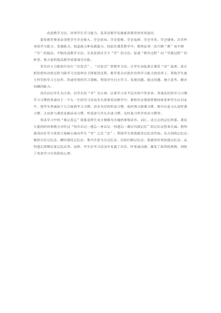 改进教学方法