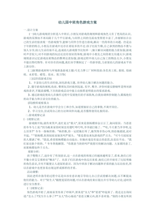 巧克力梦工厂太谷二幼胡娇娇
