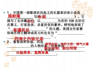 生辰纲（上课用）