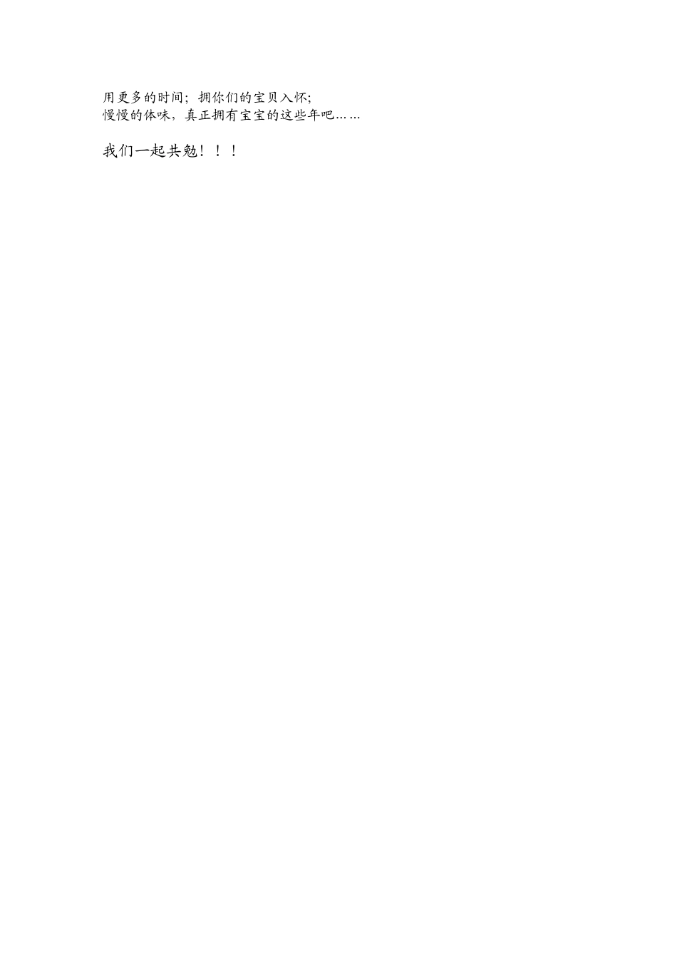 莫让手机成为亲子沟通的障碍_第2页