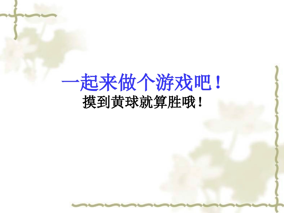 确定事件与不确定事件_第2页