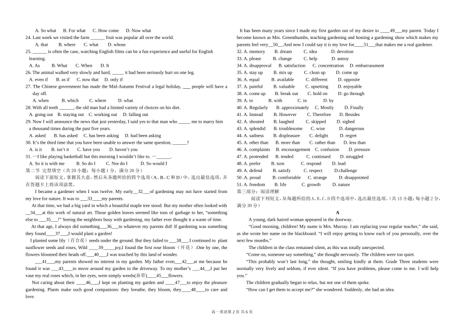 高一期中扬州_第2页