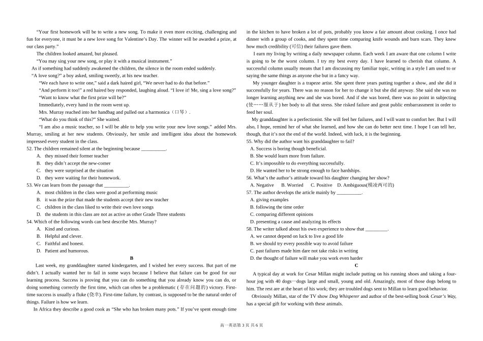 高一期中扬州_第3页